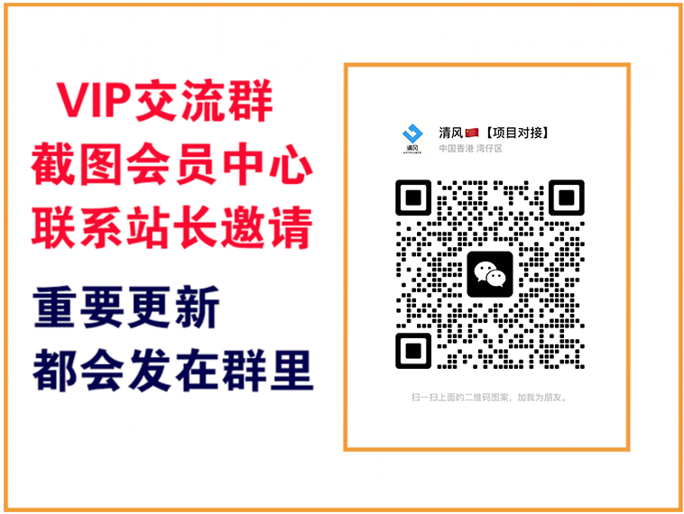 58项目资源网【VIP会员专属交流群】-58项目资源网
